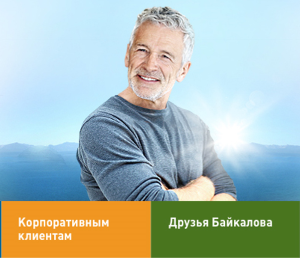 Туроператор «Байкалов»